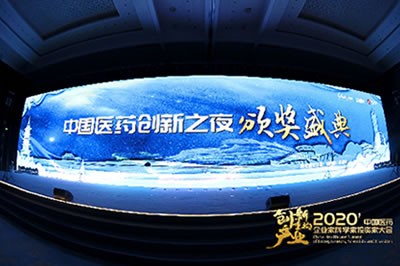 2138太阳诚娱乐官网医药集团获得“2020中国医药创新企业100强”等多项荣誉称号